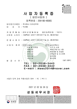 사업자등록증